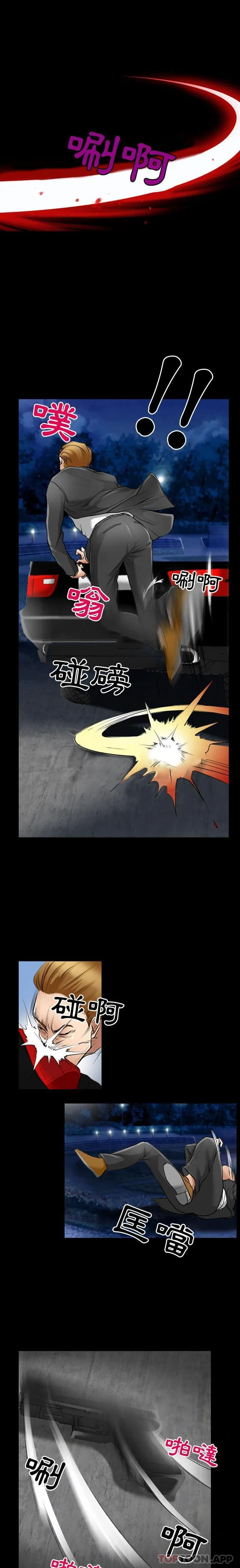 耳畔的神音 第58话