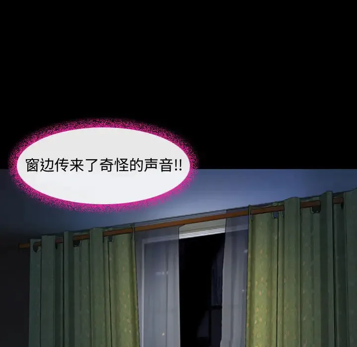 耳畔的神音 第2话
