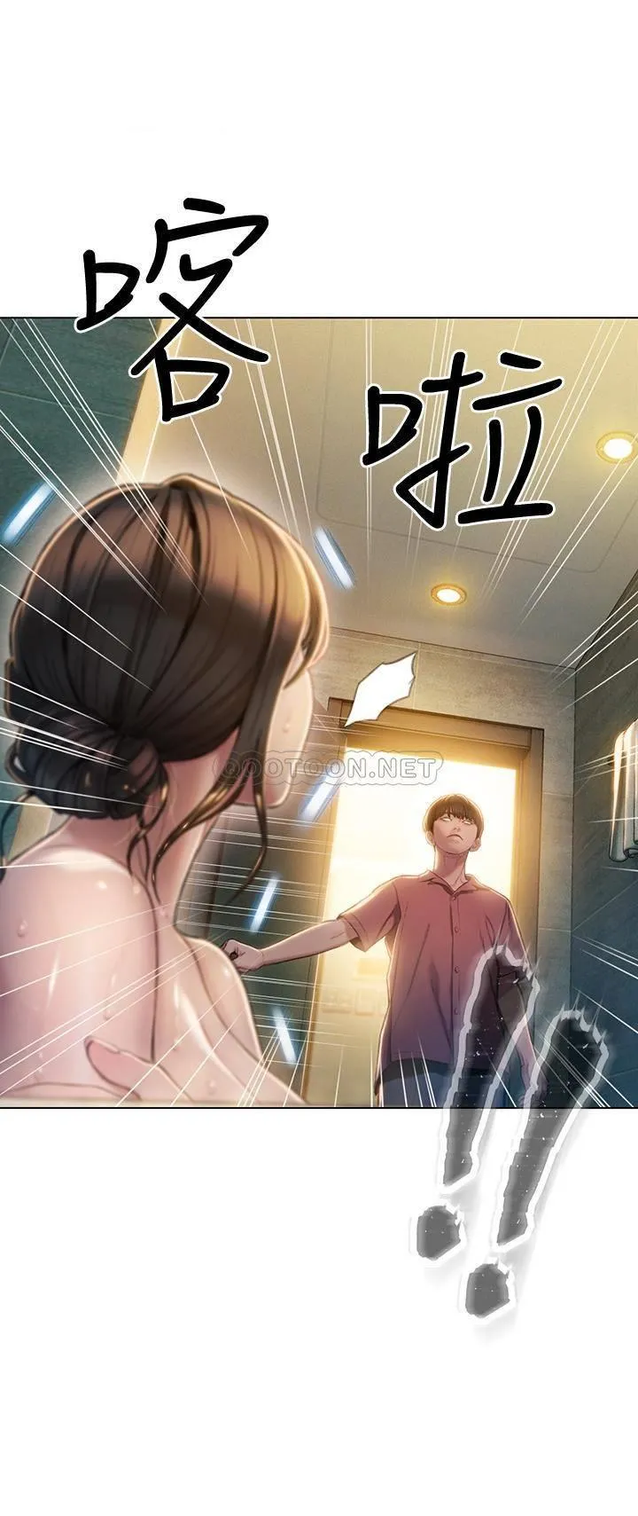 恋爱大富翁 第8话 - 无法冷静的裤裆