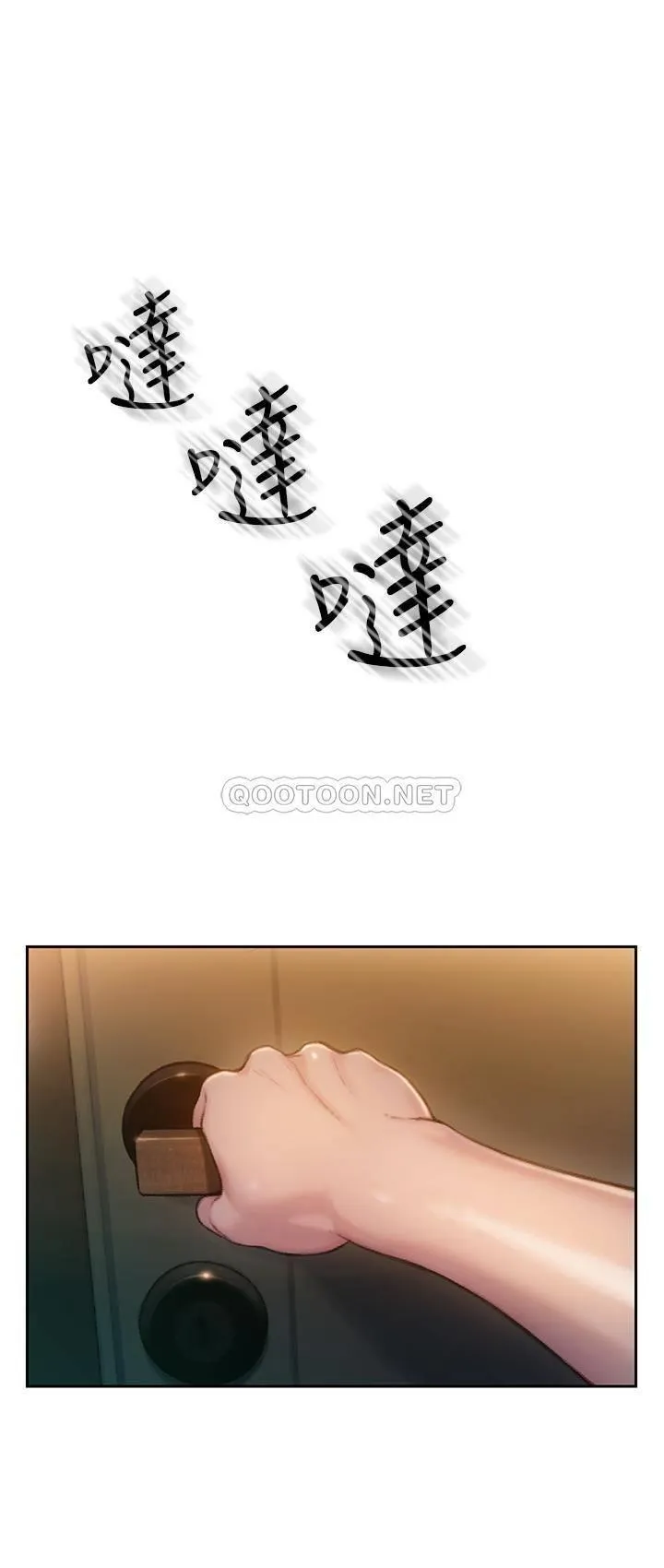恋爱大富翁 第8话 - 无法冷静的裤裆