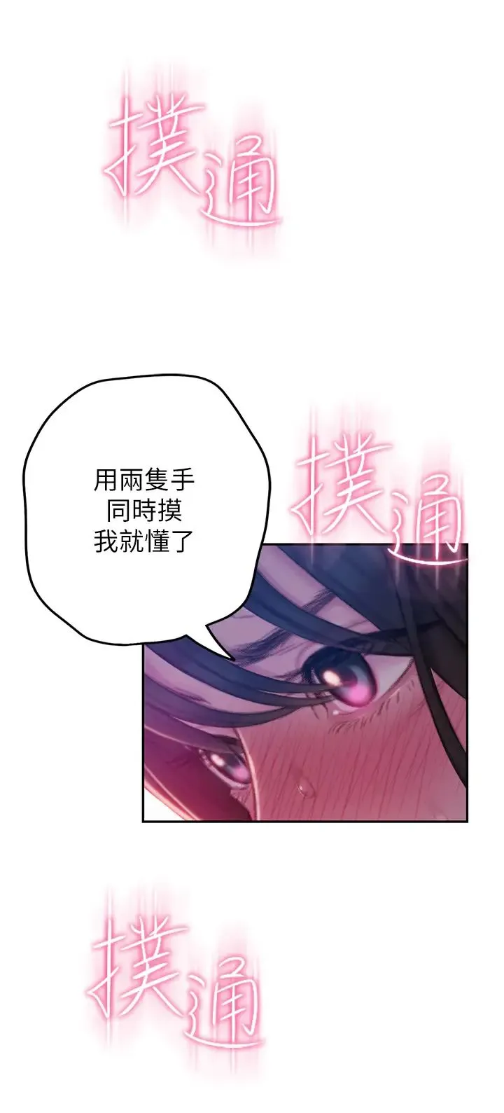 恋爱大富翁 第10话 千娜若隐若现的私处