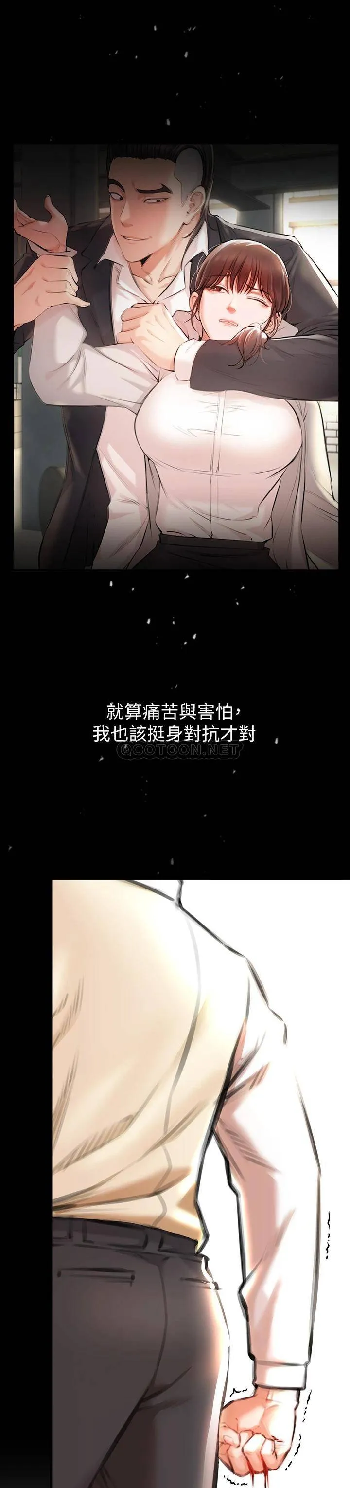 私刑刺客 第2话 一滴不剩地舔干净