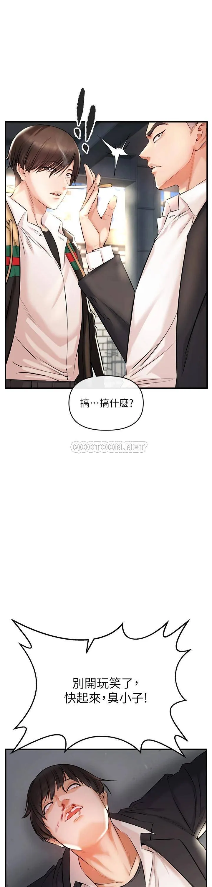 私刑刺客 第1话 要当英雄还是狗熊?