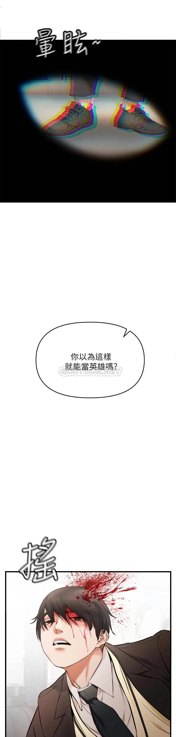 私刑刺客 第1话 要当英雄还是狗熊?