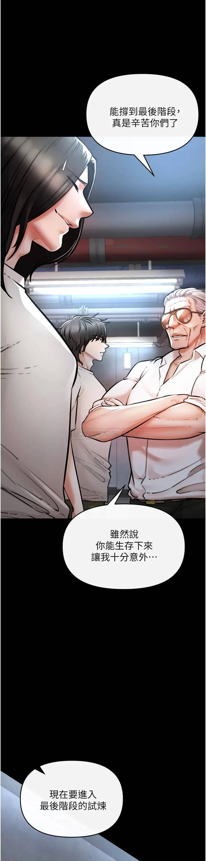 私刑刺客 第4话 渴望女人的原始本能