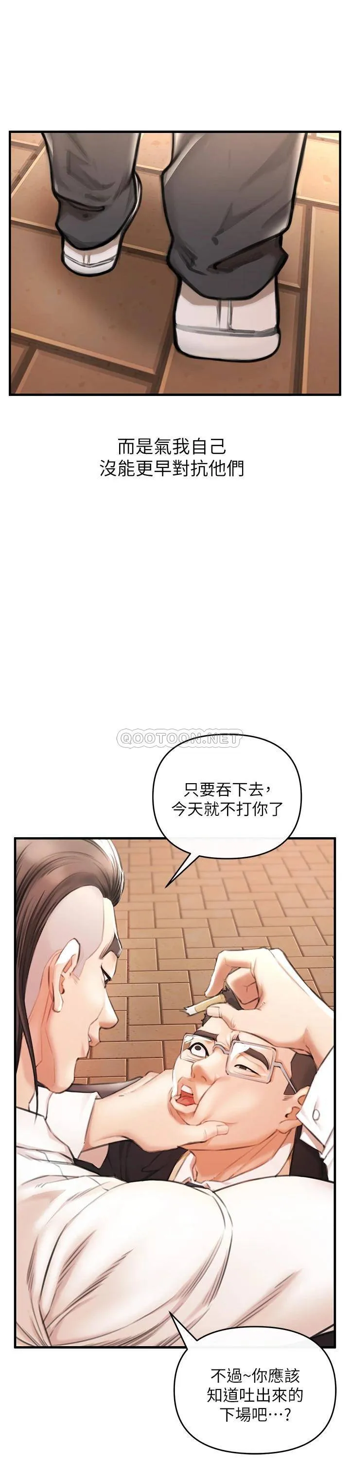 私刑刺客 第2话 一滴不剩地舔干净