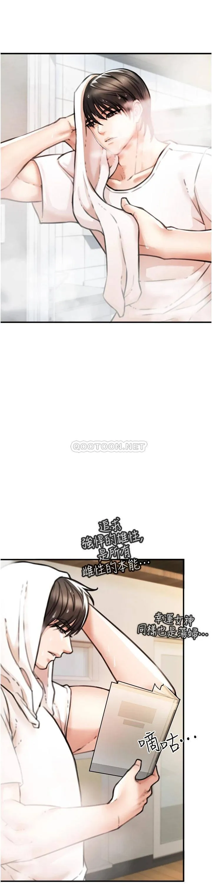 私刑刺客 第4话 渴望女人的原始本能