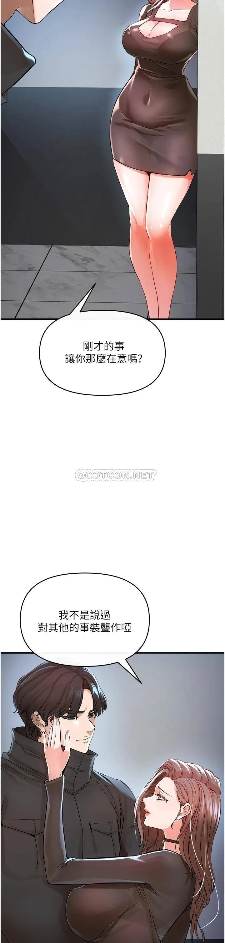 私刑刺客 第2话 一滴不剩地舔干净