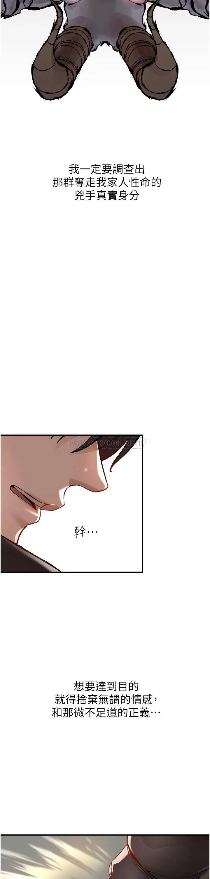 私刑刺客 第2话 一滴不剩地舔干净