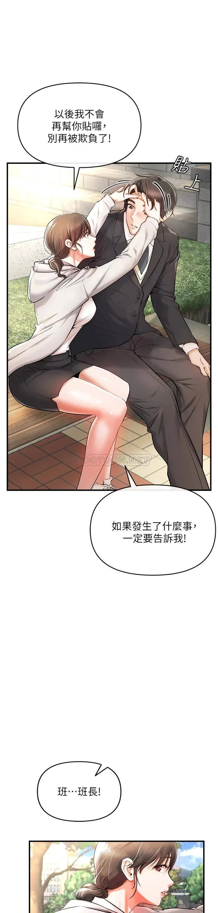 私刑刺客 第1话 要当英雄还是狗熊?