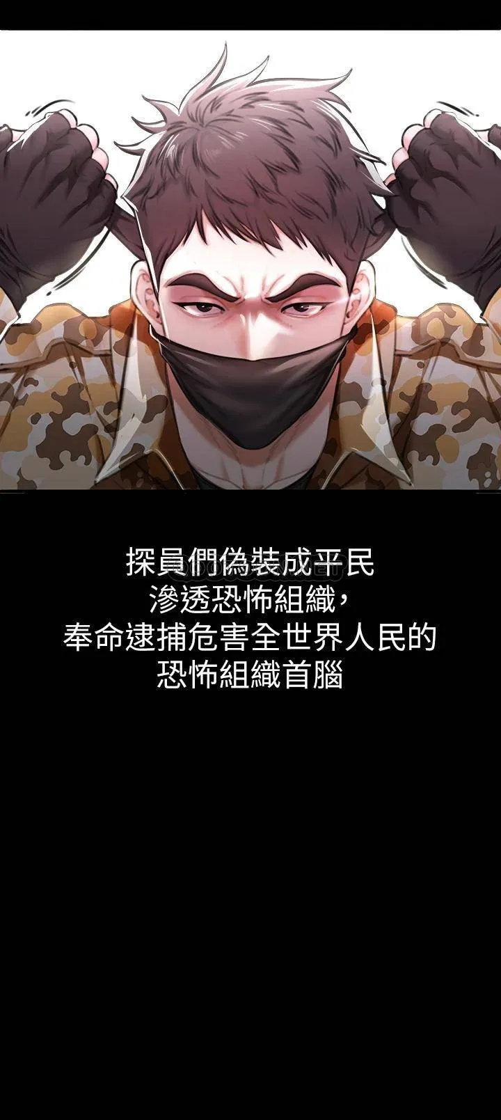私刑刺客 第2话 一滴不剩地舔干净