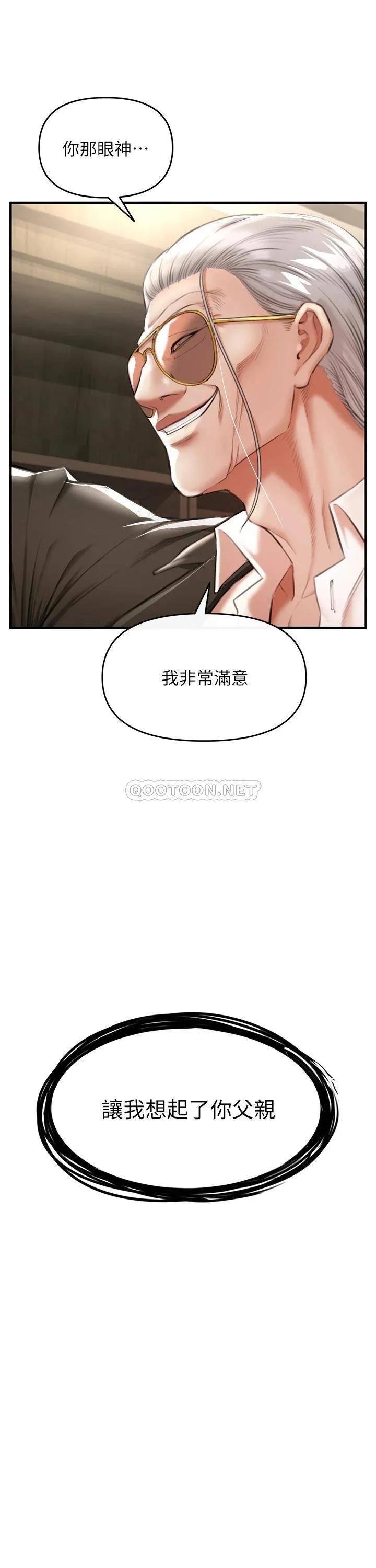 私刑刺客 第2话 一滴不剩地舔干净