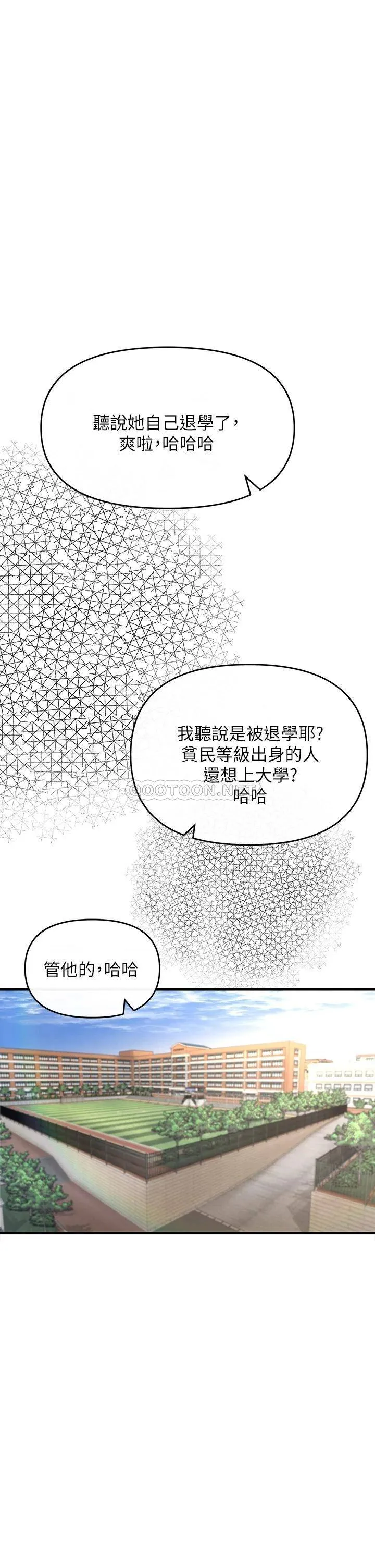 私刑刺客 第2话 一滴不剩地舔干净