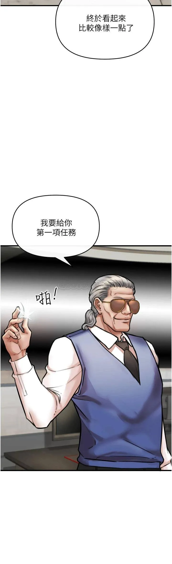 私刑刺客 第4话 渴望女人的原始本能
