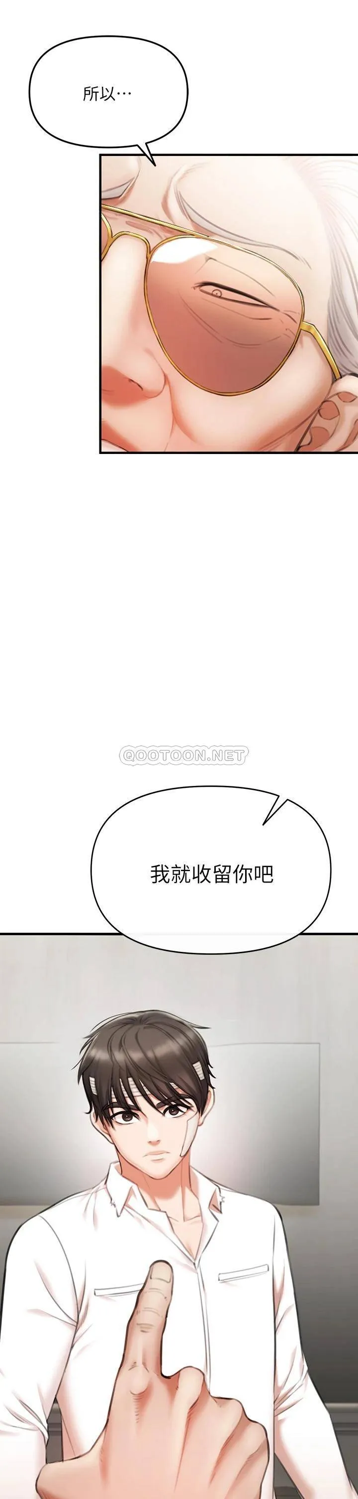 私刑刺客 第2话 一滴不剩地舔干净