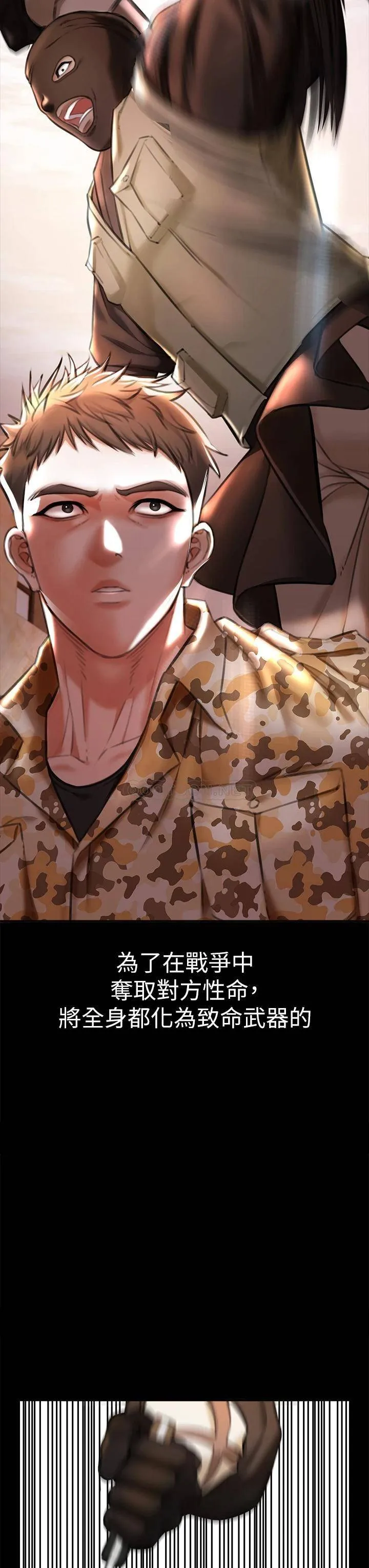 私刑刺客 第2话 一滴不剩地舔干净