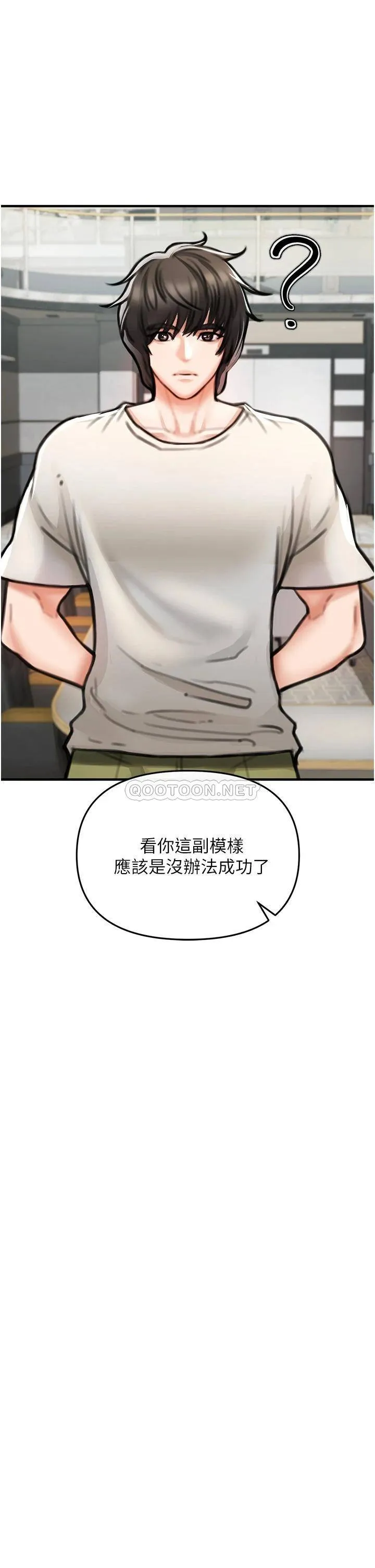 私刑刺客 第4话 渴望女人的原始本能