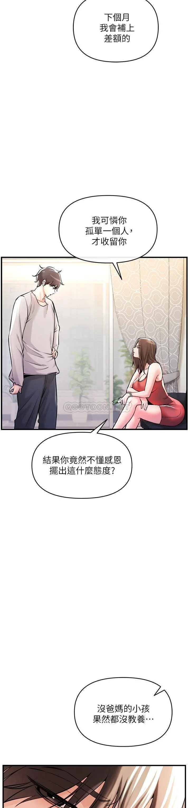 私刑刺客 第1话 要当英雄还是狗熊?