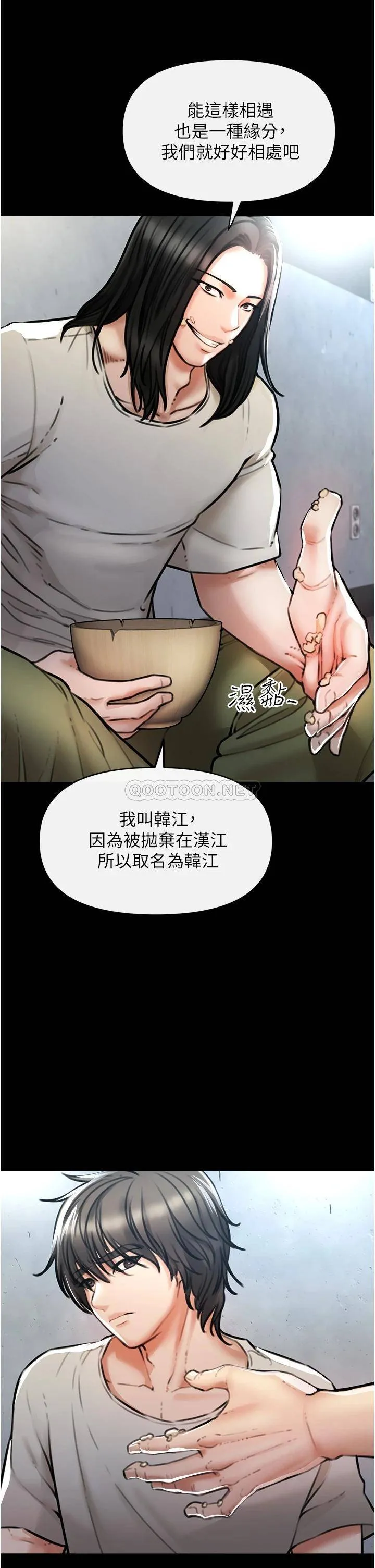 私刑刺客 第4话 渴望女人的原始本能