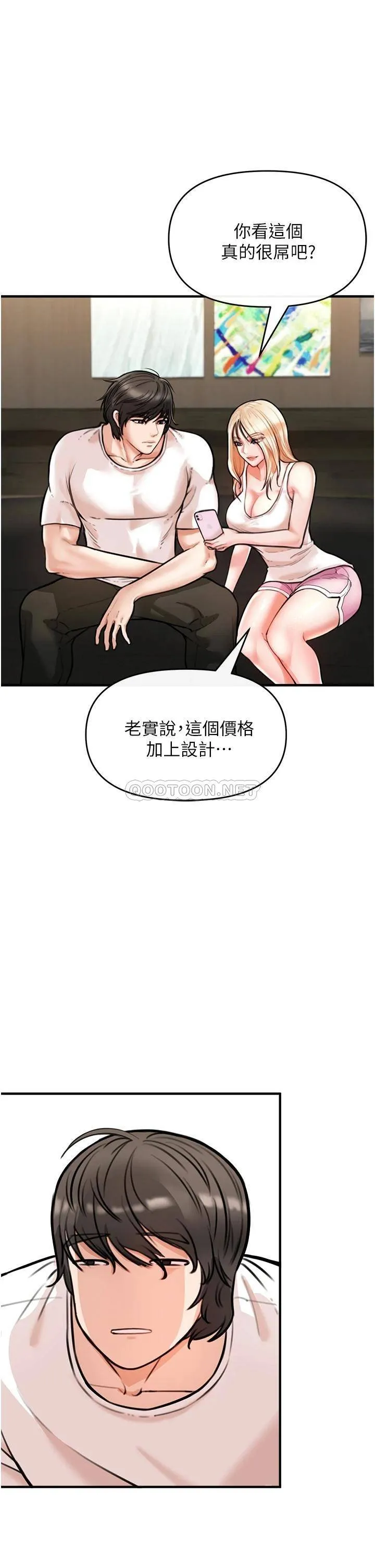 私刑刺客 第4话 渴望女人的原始本能