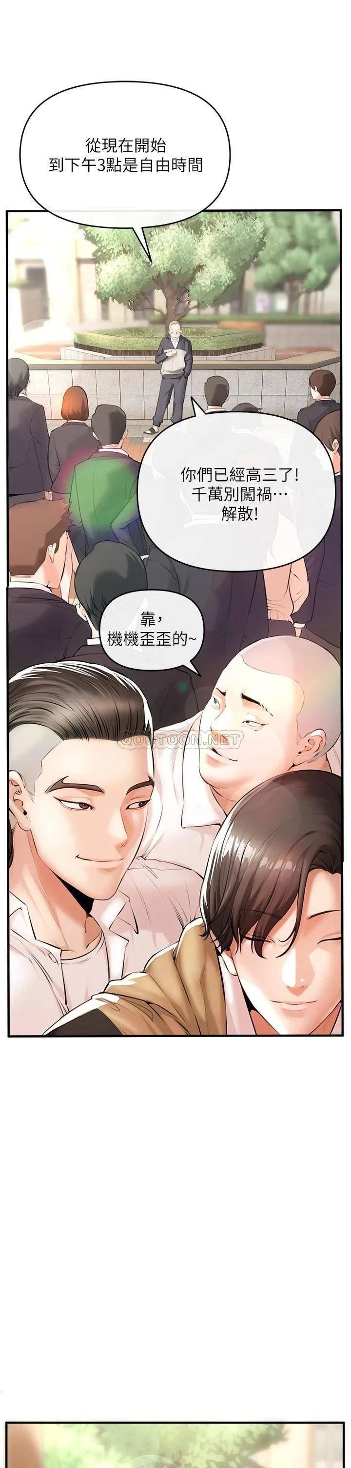 私刑刺客 第1话 要当英雄还是狗熊?