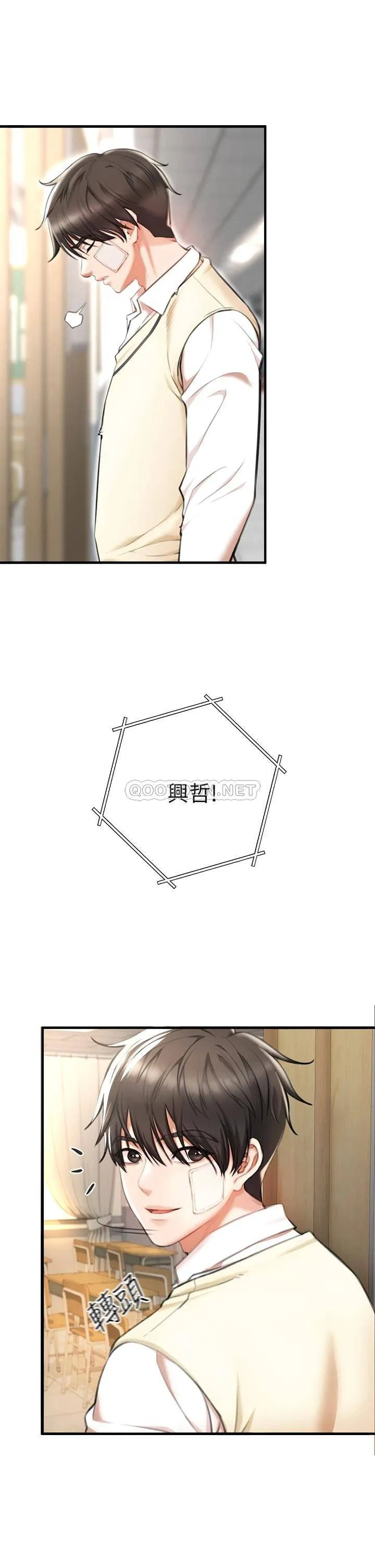私刑刺客 第2话 一滴不剩地舔干净