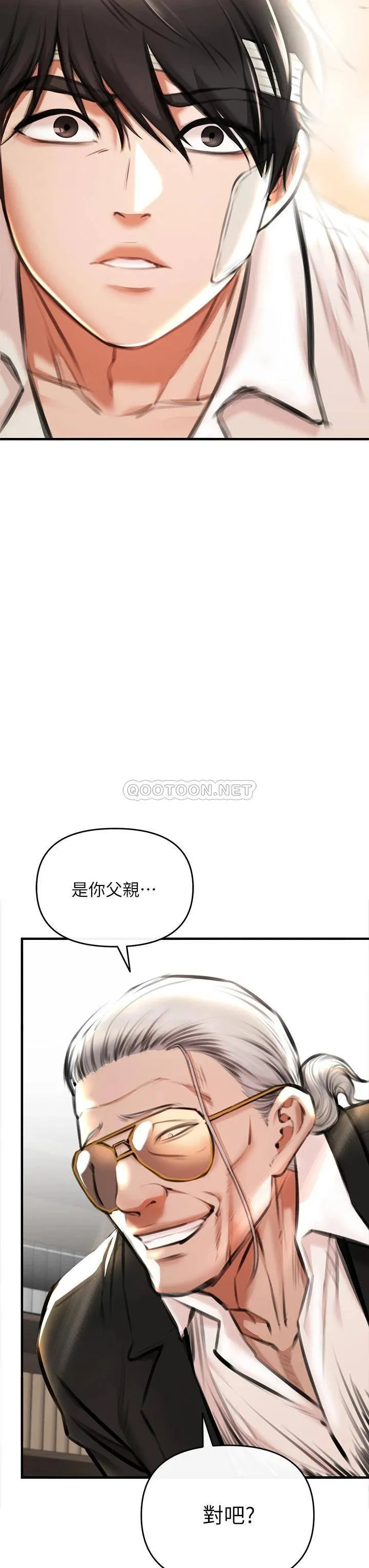 私刑刺客 第2话 一滴不剩地舔干净