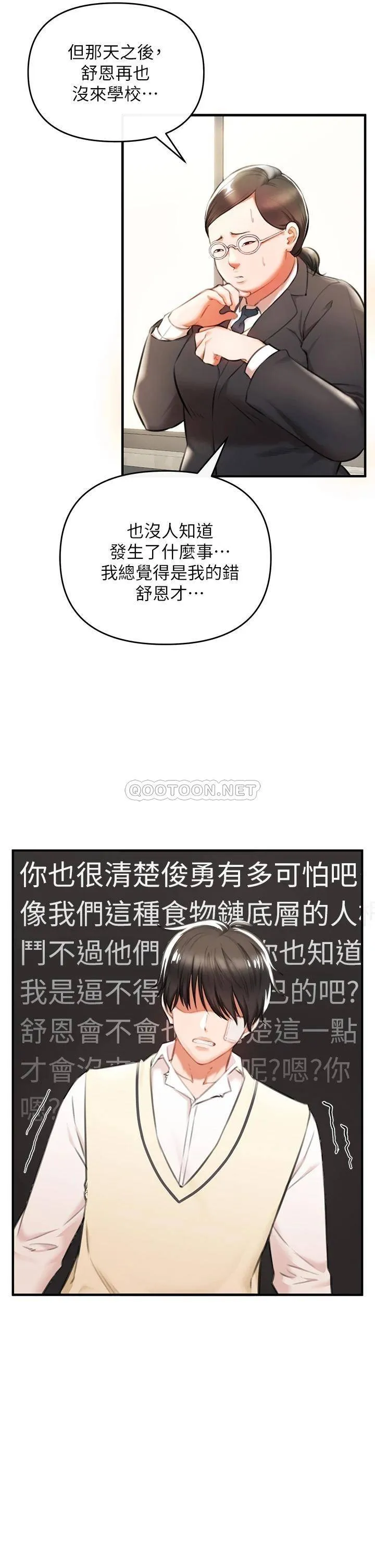 私刑刺客 第2话 一滴不剩地舔干净