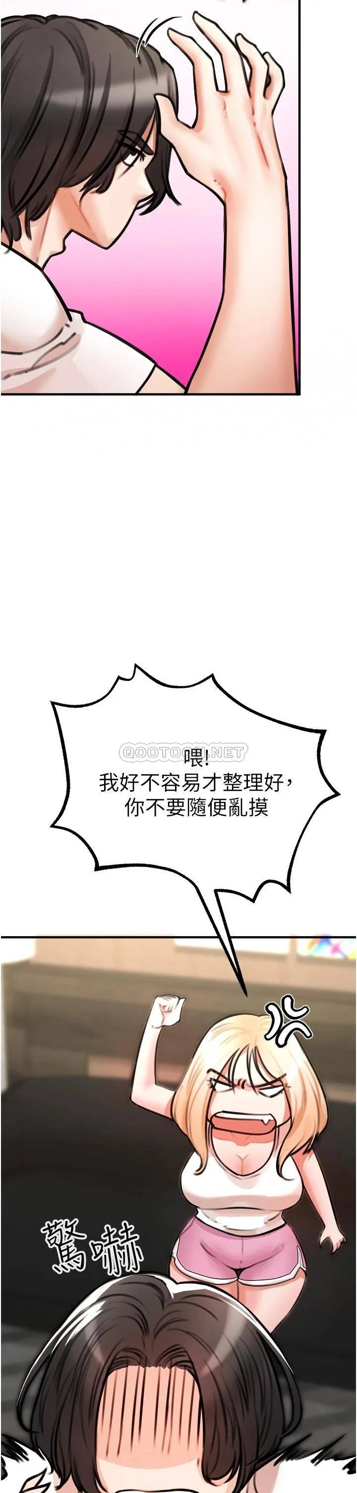 私刑刺客 第4话 渴望女人的原始本能