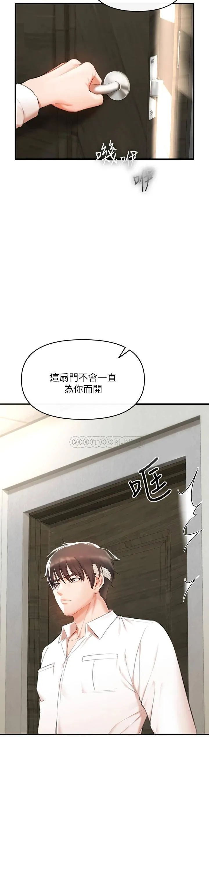 私刑刺客 第2话 一滴不剩地舔干净