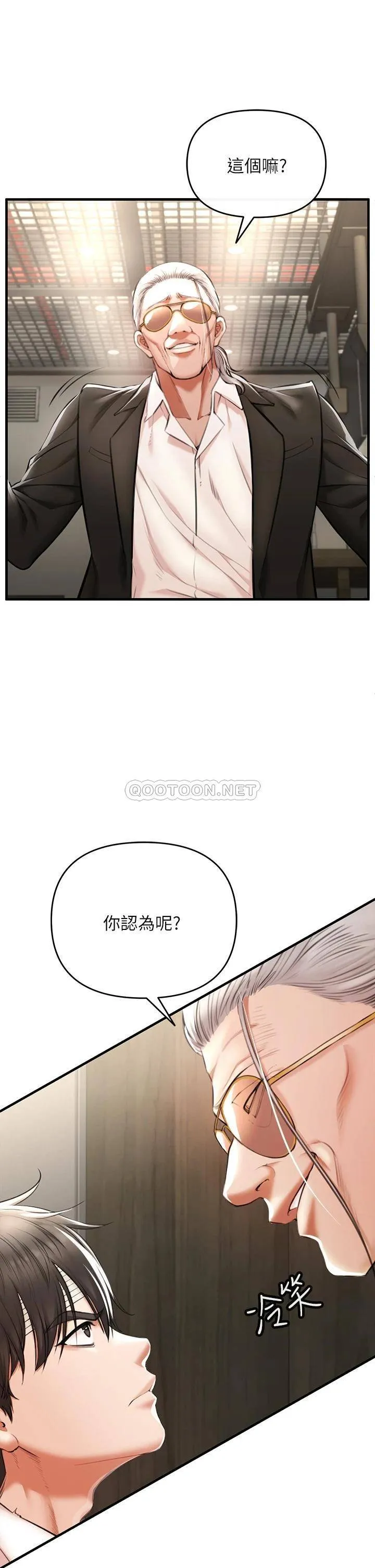 私刑刺客 第2话 一滴不剩地舔干净