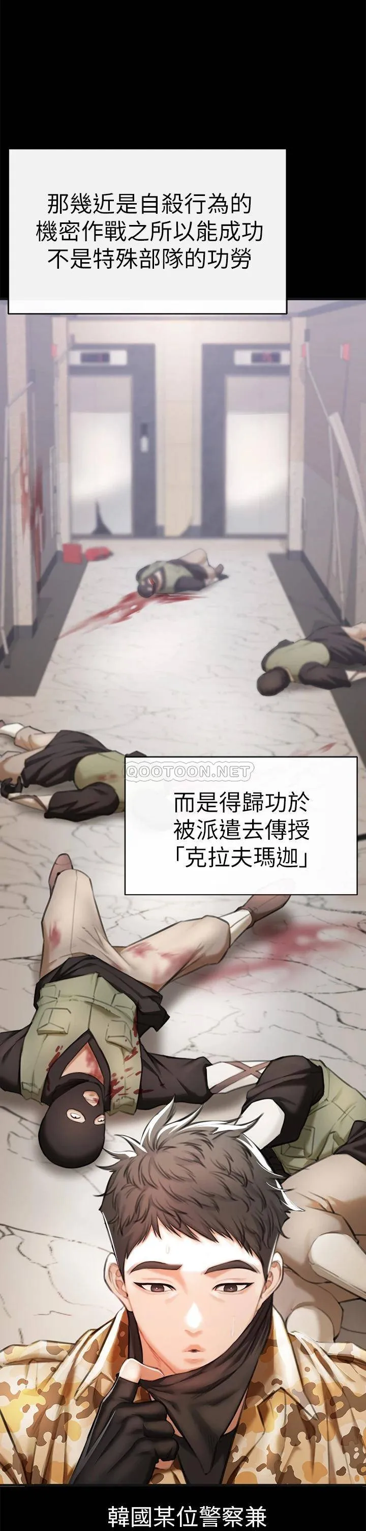私刑刺客 第2话 一滴不剩地舔干净