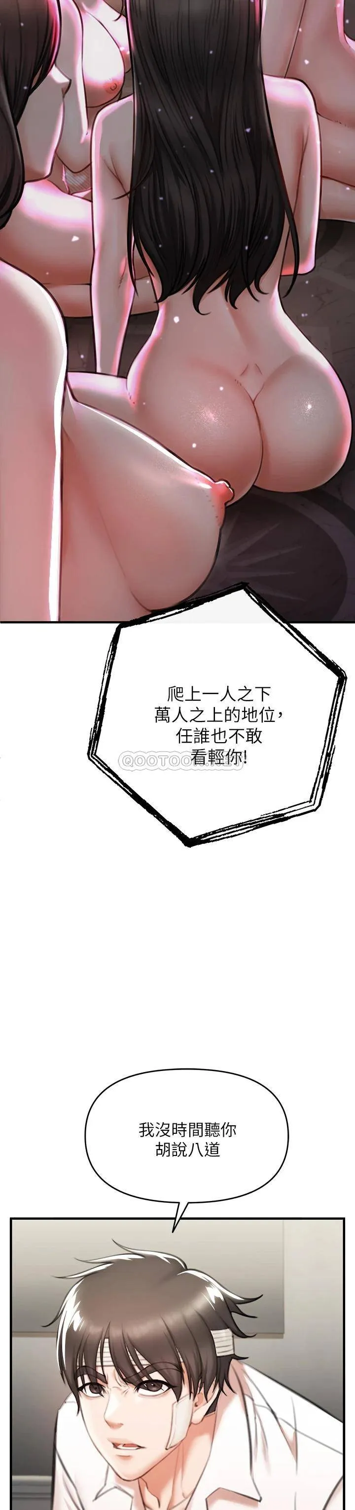 私刑刺客 第2话 一滴不剩地舔干净