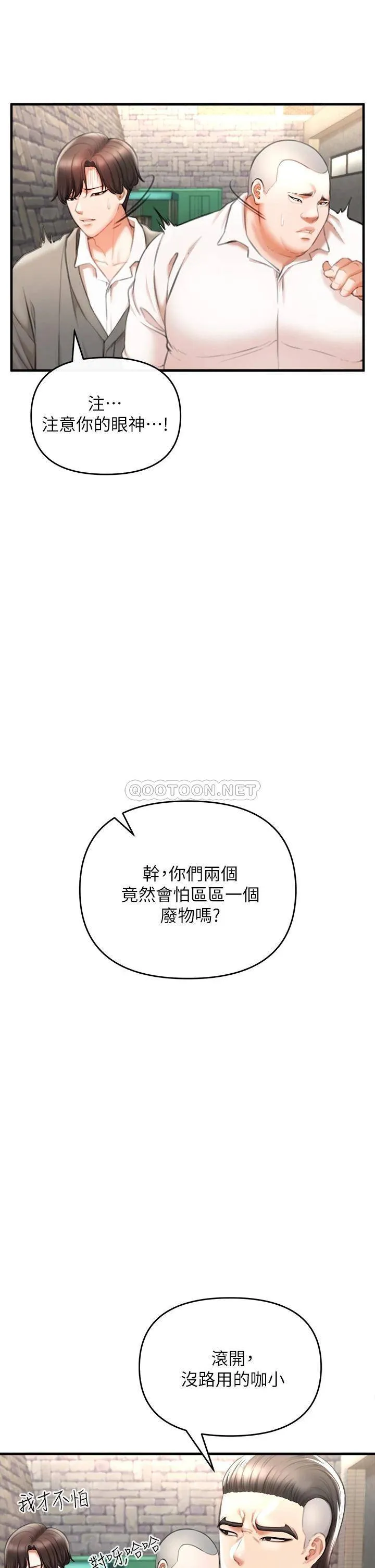 私刑刺客 第2话 一滴不剩地舔干净