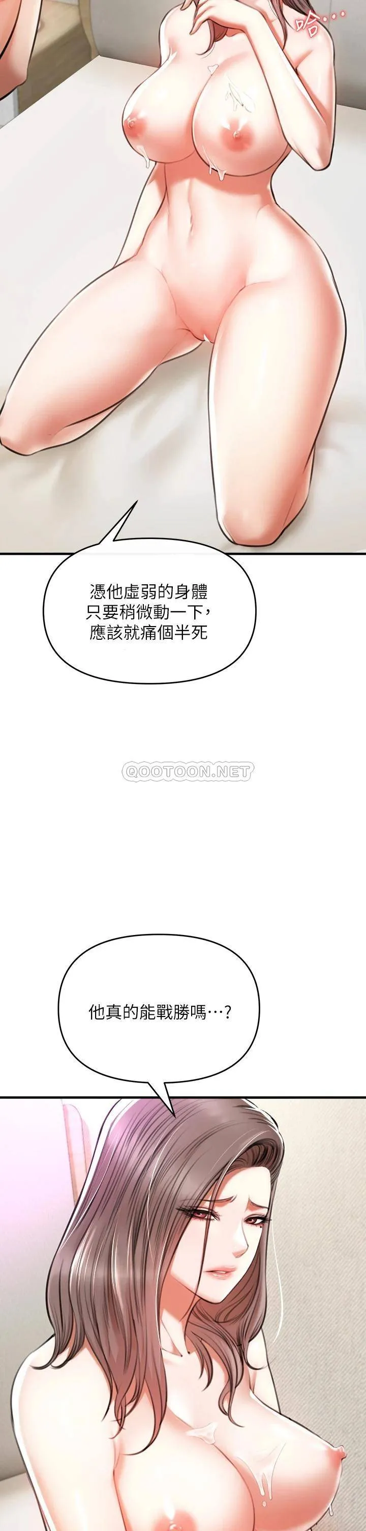 私刑刺客 第2话 一滴不剩地舔干净