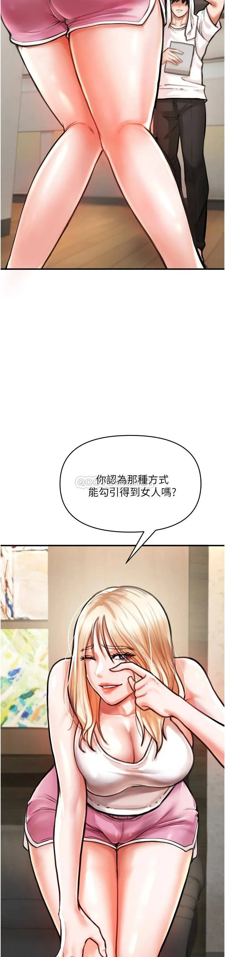 私刑刺客 第4话 渴望女人的原始本能
