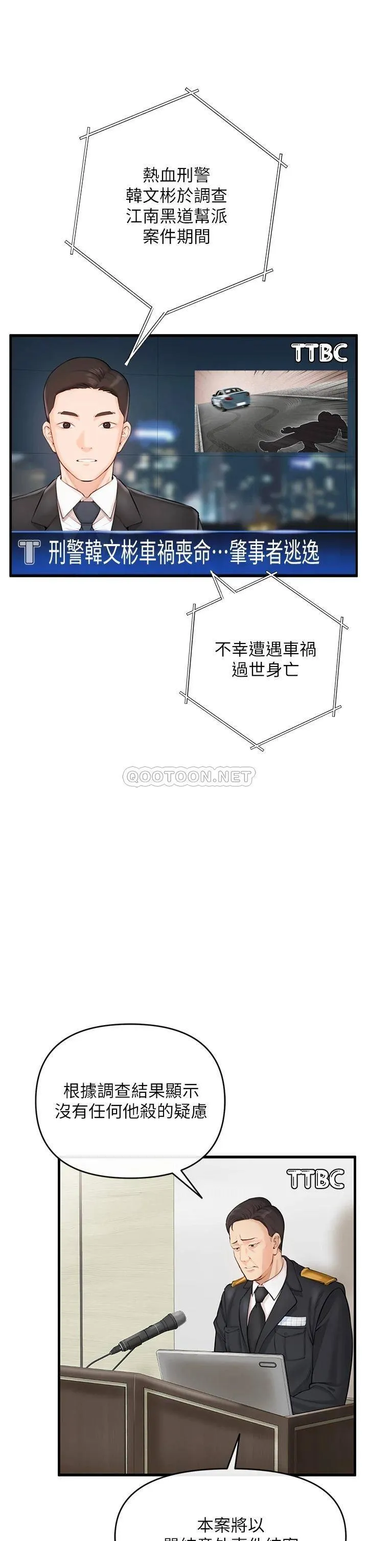 私刑刺客 第1话 要当英雄还是狗熊?