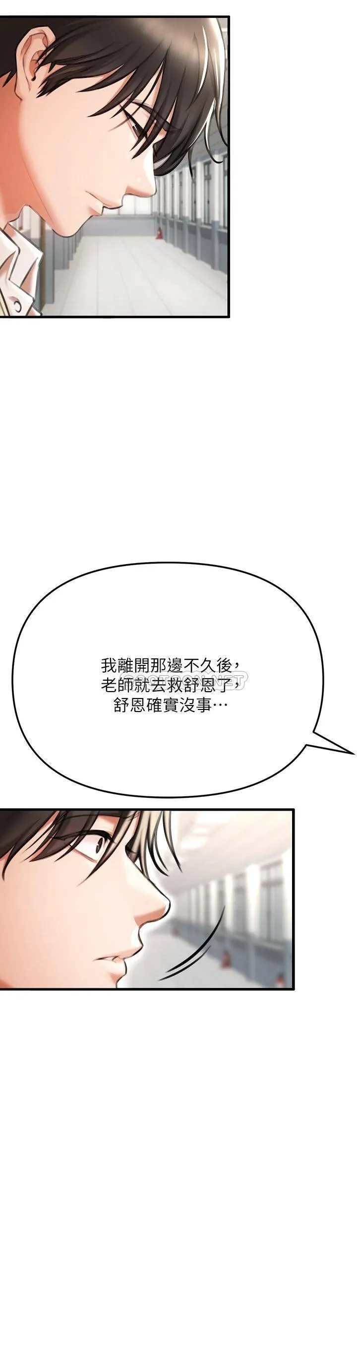 私刑刺客 第2话 一滴不剩地舔干净