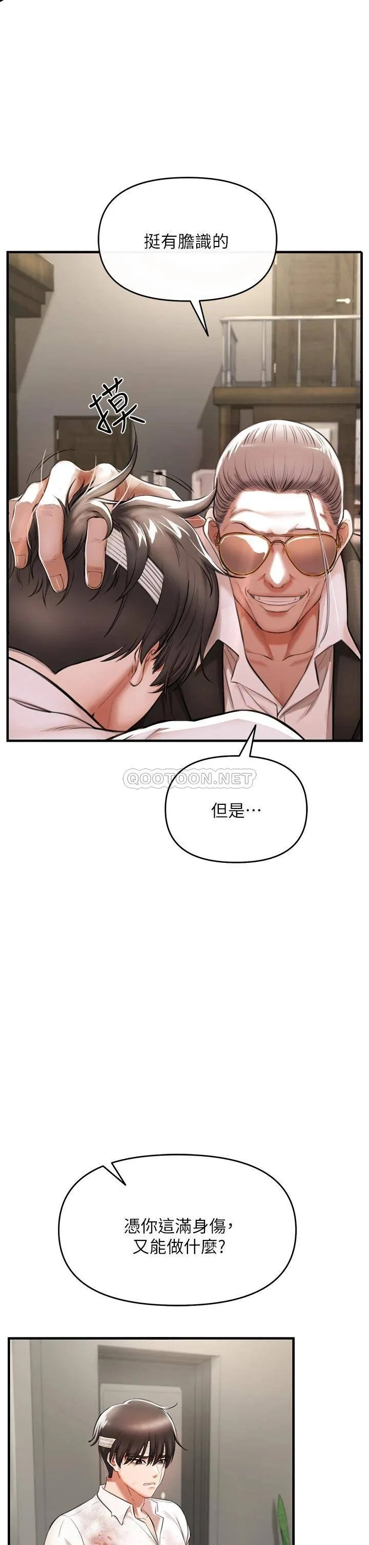 私刑刺客 第2话 一滴不剩地舔干净