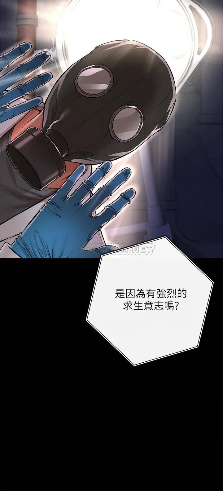 私刑刺客 第2话 一滴不剩地舔干净