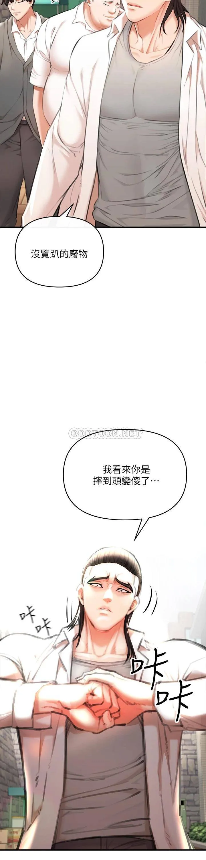 私刑刺客 第2话 一滴不剩地舔干净