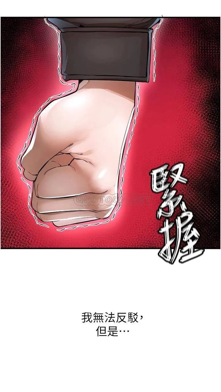 私刑刺客 第2话 一滴不剩地舔干净