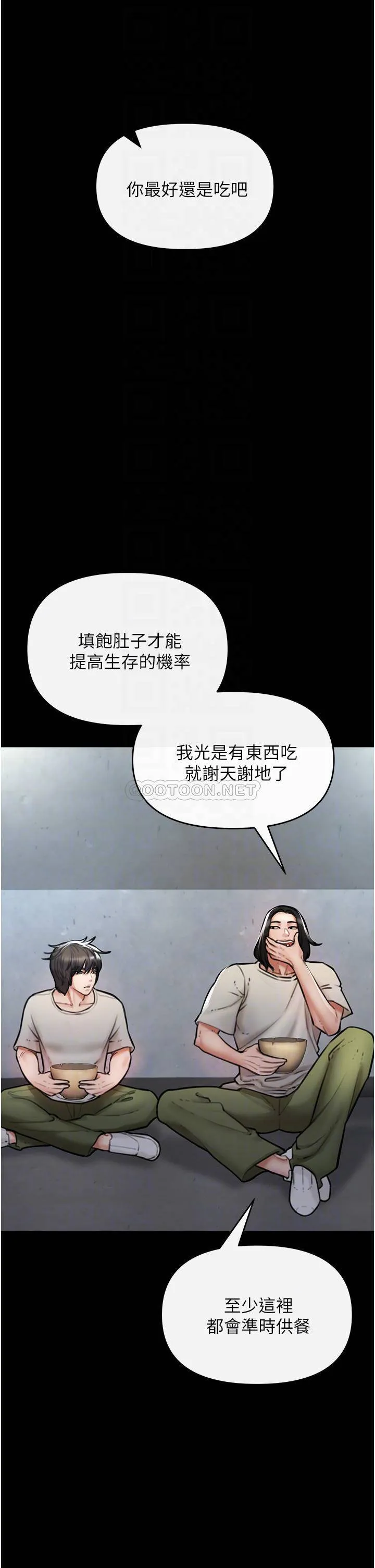 私刑刺客 第4话 渴望女人的原始本能