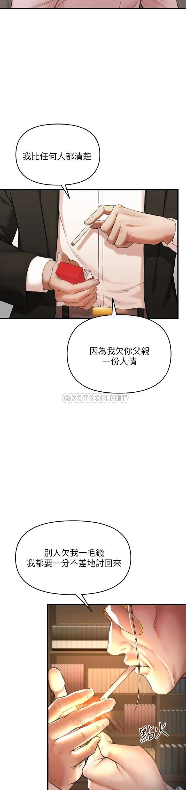 私刑刺客 第2话 一滴不剩地舔干净