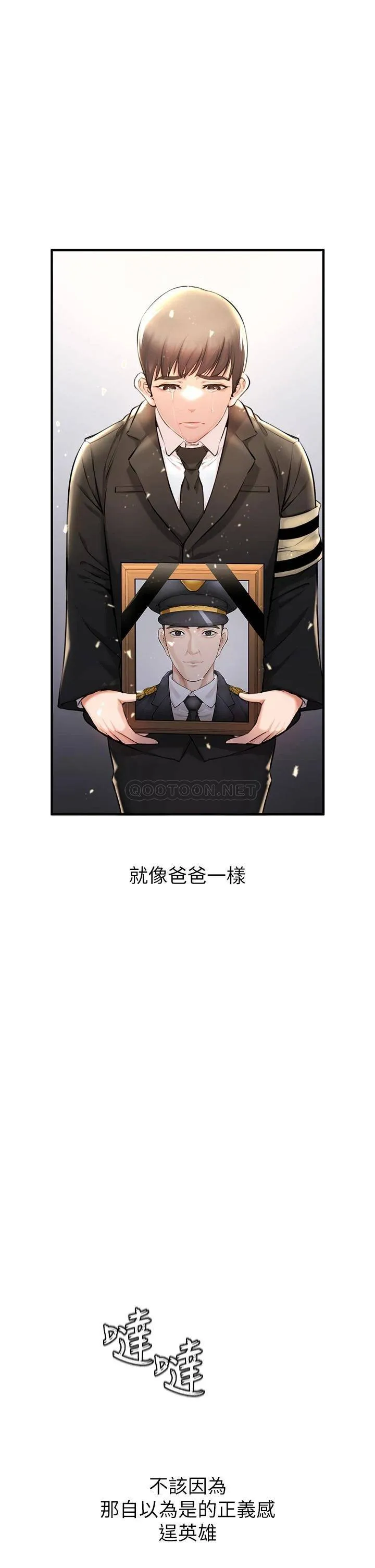 私刑刺客 第1话 要当英雄还是狗熊?