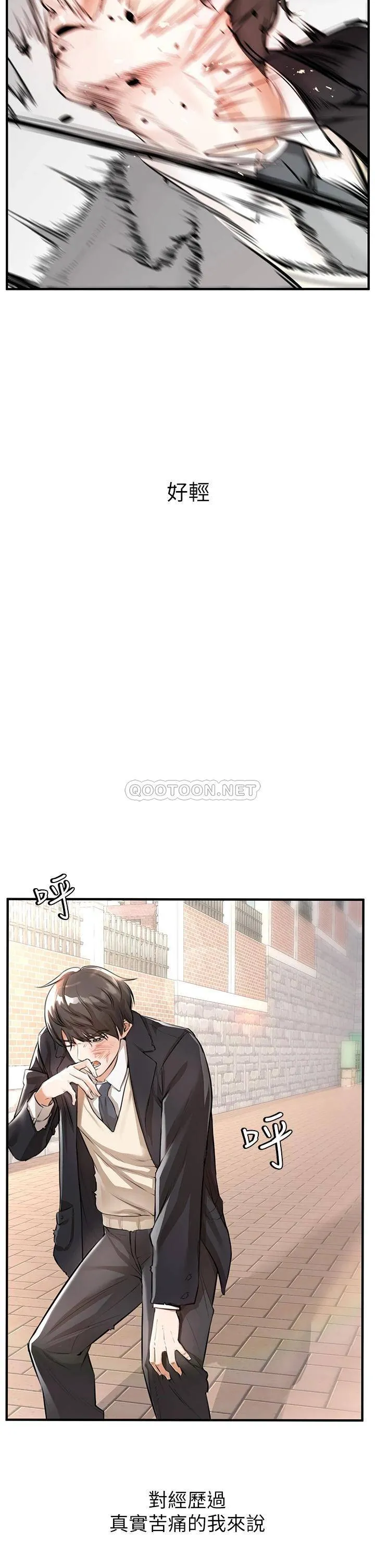 私刑刺客 第1话 要当英雄还是狗熊?