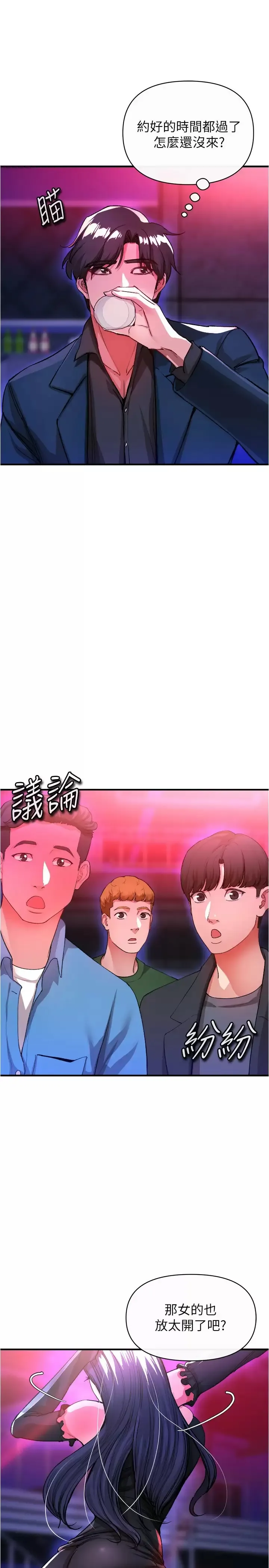 私刑刺客 第18话 人家是第一次喔