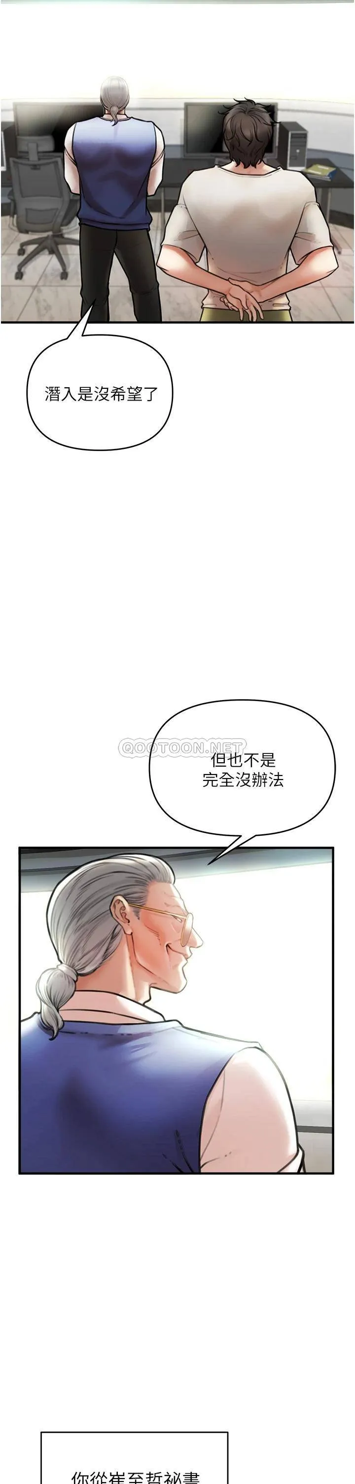 私刑刺客 第4话 渴望女人的原始本能