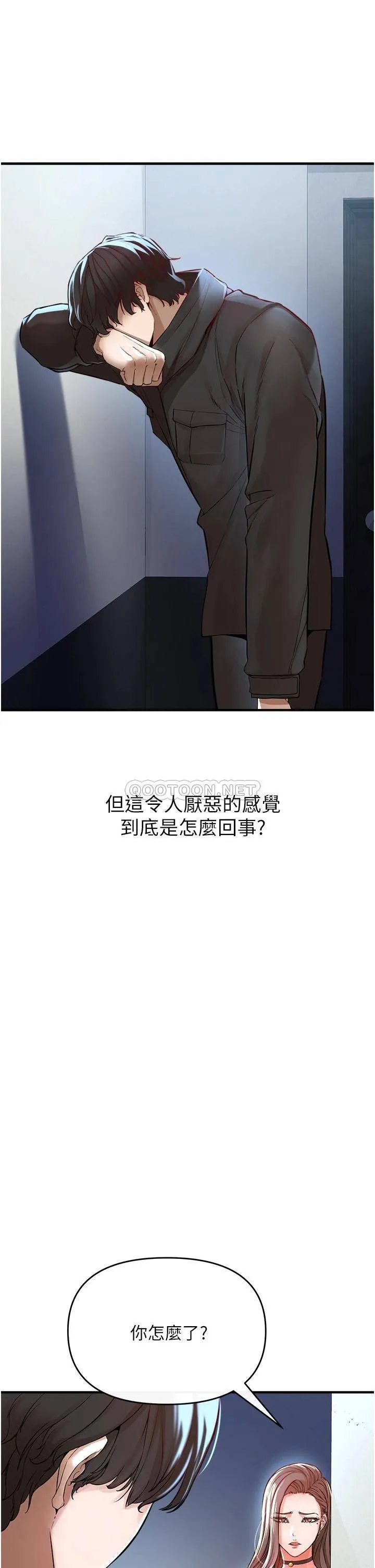 私刑刺客 第2话 一滴不剩地舔干净