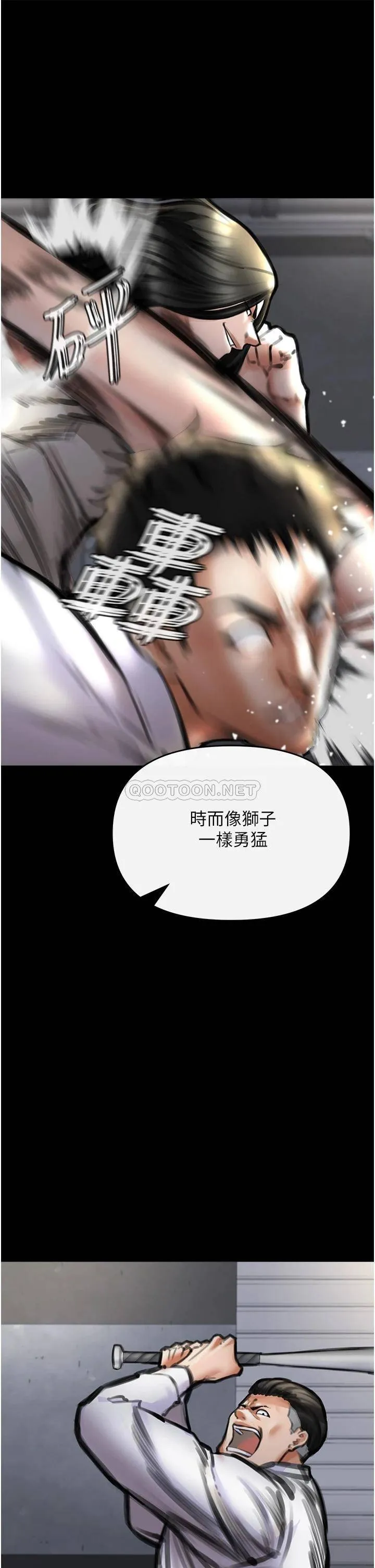 私刑刺客 第4话 渴望女人的原始本能